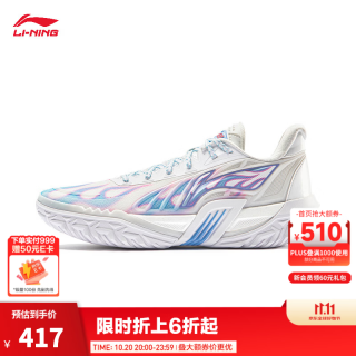 李宁 桀骜3 V2 篮球外场鞋男26新款运动鞋休闲舒适百搭篮球鞋 标准白-4 43