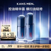 韩束 控油紧致 男士护肤套装  80ml+60ml