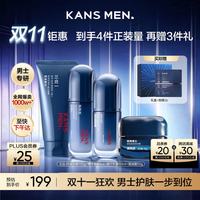 韩束 男士护肤品套装控油保湿洁面水乳