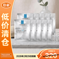 理肤泉 新B5面膜PRO多效密集保湿修护20片补水保湿急救