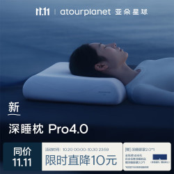 亚朵星球 深睡枕Pro4.0 记忆棉护颈 10cm  枕芯*1+岩溪蓝枕套*1