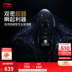 李宁 韦德808 6 ULTRA 篮球鞋男子反光轻量高回弹运动鞋专业比赛鞋 黑色-9 43