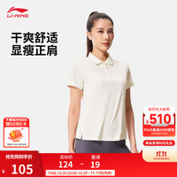 李宁 短袖POLO衫女子2026夏季新款速干凉爽商务休闲舒适潮流运动上衣 乳白色470-5 L (女170)