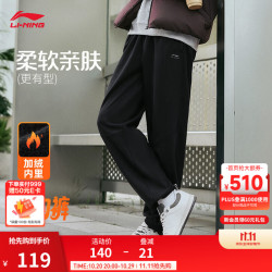 李宁 束脚加绒保暖热力裤卫裤男子26新款裤子时尚LOGO百搭舒适运动长裤 黑-1 L