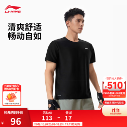 李宁 零压冰棒T速干凉爽防晒短袖T恤男26新款健身运动上衣 黑165-1 L