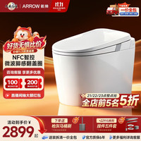 箭牌 M2家用智能马桶NFC智控坐便器
