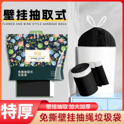 翠语好物壁挂加厚抽绳免撕垃圾袋加厚家用超厚家居厕所厨房坚固耐用 90只特厚免撕款
