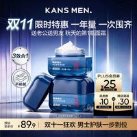 韩束 男士滋润多效面霜 50g*2