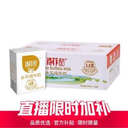 百菲酪 水牛纯牛奶200ml*20盒