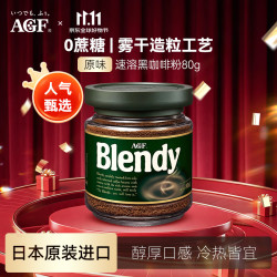 AGF Blendy速溶黑咖啡绿罐80g 无蔗糖 经典原味 原装进口