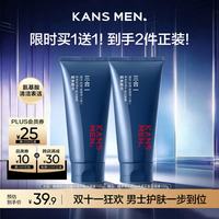 韩束 控油净透 男士洁面乳  100g