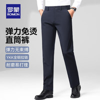 罗蒙 男士亲肤透气直筒裤