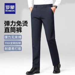 罗蒙 男士亲肤透气直筒裤
