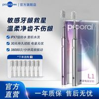 百亿补贴：博皓 L1电动牙刷成人全自动声波软毛深层清洁防水男女通用学生礼物