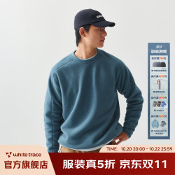 白迹Polartec200摇粒绒圆领卫衣男秋冬新款保暖加厚双面绒套头衫