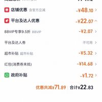 订单截图缩略图