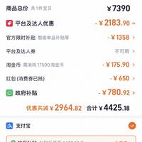 订单截图缩略图