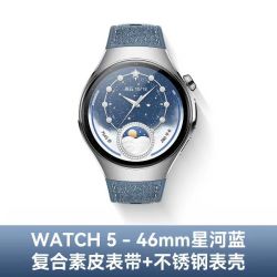 华为 WATCH 5 智能手表 46mm 星河蓝