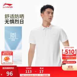 李宁 POLO衫男商务速干短袖 2026新款夏季凉感抗菌翻领通勤运动上衣 白（163款）-1 L