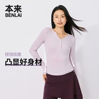 本来 BENLAI女士抗菌V领正肩修身T恤半开领上衣
