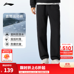 李宁 户外裤运动长裤男子26新款健身系列防泼耐磨保暖运动裤子 黑A27-1 L