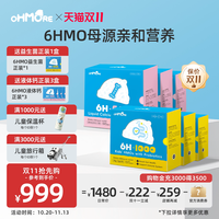 OHMORE 美国进口6HMO复配益生菌28条*4盒液体钙铁锌D3K2儿童营养补充剂28条*6盒