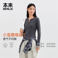 本来 BENLAI女士抗静电保暖针织衫修身上衣