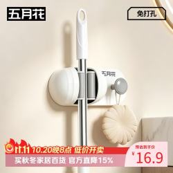五月花 壁挂式拖把夹拖把挂钩免打孔胶粘卫生间