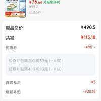 订单截图缩略图