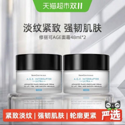 修丽可 AGE紧致塑颜精华霜 新版两瓶