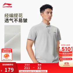 李宁 短袖POLO衫男子2026新款健身系列冰感舒适防晒简单休闲运动上衣 静灰色-1 L