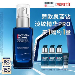 碧欧泉 紧致淡纹抗皱 男士精华露  60ml