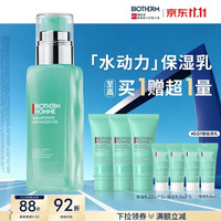 碧欧泉 男士全新水动力保湿乳 75ml