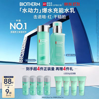 碧欧泉 水动力系列 补水保湿 男士护肤套装  200ml+75ml