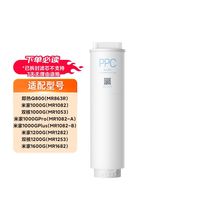 小米净水器PPC滤芯
