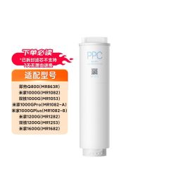 小米净水器PPC滤芯