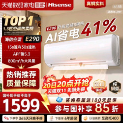 海信 KFR-35GW/E291-X1 大1.5匹一级能效变频壁挂式空调