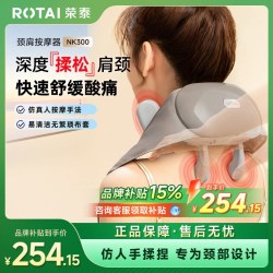 荣泰 RT25 颈椎肩颈腰部背部按摩器