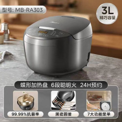 美的 MB-RE系列 微压电饭煲3L