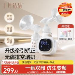 十月结晶 吸奶器无痛电动吸奶器双边母乳集奶器