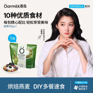 Oarmilk 吾岛格兰诺拉烘焙抹茶燕麦坚果谷物包15gx7包即食酸奶碗甄选原料新品
