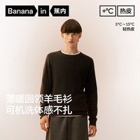 蕉内 热皮502+男士锁温羊毛圆领套头毛衣秋冬保暖打底衫长袖