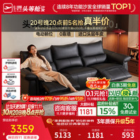 芝华仕 头等舱国民金典真皮电动功能沙发客厅2026新款头层皮直排30956 三座-2.45M