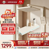 箭牌 K506花洒淋浴套装