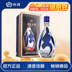 汾酒 青花30复兴版 清香型白酒 42度 500mL 单瓶装 宴请礼赠用酒