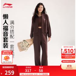 李宁 开衫无帽卫衣套装女子26年新款秋冬直筒加绒保暖宽松开衫卫衣套装 炭啡褐-2 L