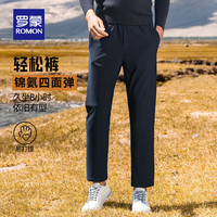 罗蒙 休闲裤男26新款系列（门店有售）