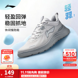 李宁 轻羽1反光休闲慢跑鞋男26年新款休闲跑步运动鞋 晶石灰/极致灰-1 43