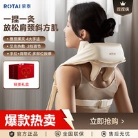 荣泰 RT25 颈椎肩颈艾灸按摩斜方肌揉捏按摩器