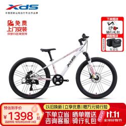 喜德盛 青少年自行车26款中国风24寸男女生7速油压碟刹内走线单车 玉露粉